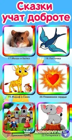 Аудиосказки фото 2