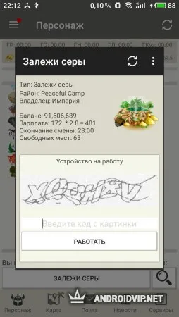 Клиент ГВД фото 3