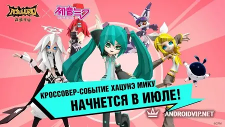 Шероховатый Мир Аоту：Кроссовер-событие Хацунэ Мику фото