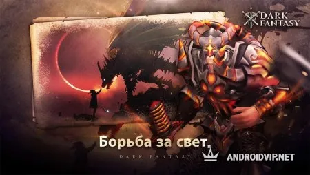 Темное Фэнтези фото 2