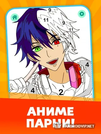 Аниме Парни - Раскраска по Номерам фото