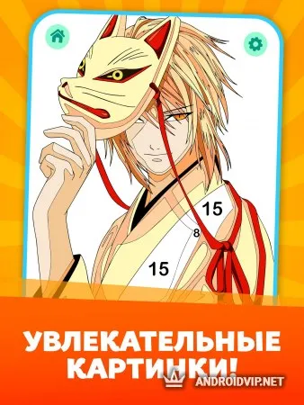 Аниме Парни - Раскраска по Номерам фото 2