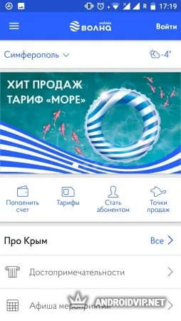 Волна мобайл фото