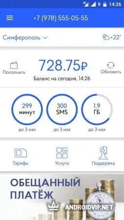 Волна мобайл фото 2