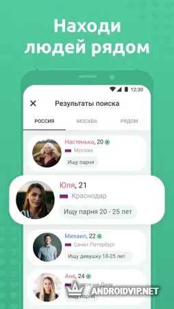 Мята - Знакомства бесплатно фото 3