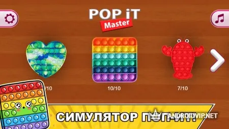 Поп Ит Мастер - вечная пупырка игрушка антистресс фото