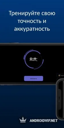 AIM: - Время реакции и точность тренера фото