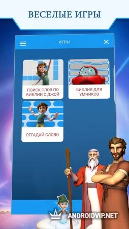 Библия для детей от Суперкниги фото