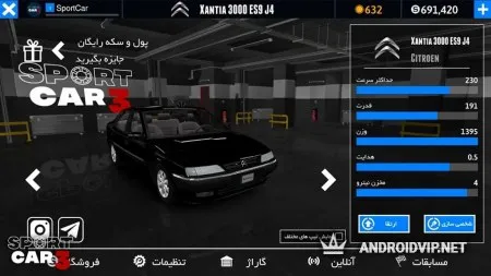 Sport car 3 : Taxi &amp; Police - drive simulator фото