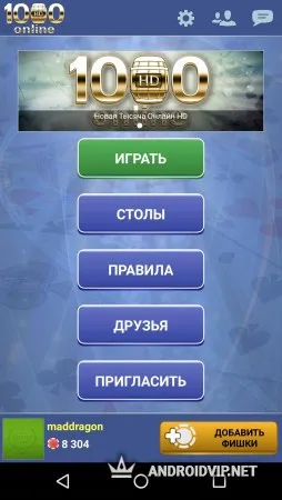 Тысяча (1000) Онлайн фото 2