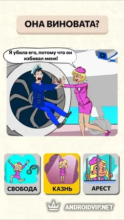 Be The Judge - Суди Всех: Тест Мозга фото