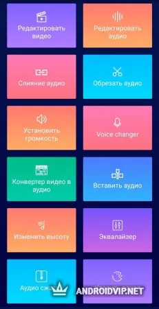 Super Sound - обрезать песню mp3, редактор музыки фото