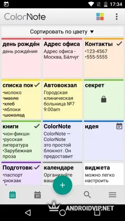ColorNote блокнот заметки фото