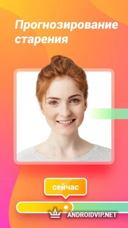 Fantastic face - Ging Прогнозирование старения фото