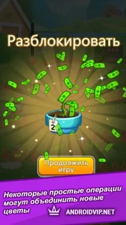 Садовая война: слияние фото 2