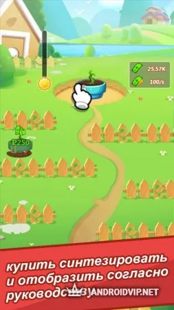 Садовая война: слияние фото