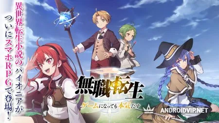 Mushoku Tensei: Game ni Nattemo Honki Dasu фото