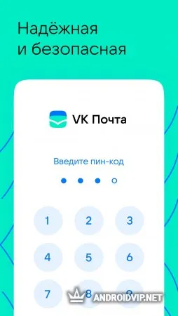 VK Почта фото 2