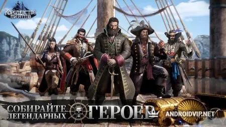 Королевство пиратов фото 3