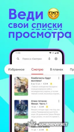 Аниксарт – аниме в твоем кармане фото 3