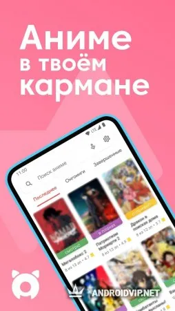 Аниксарт – аниме в твоем кармане фото