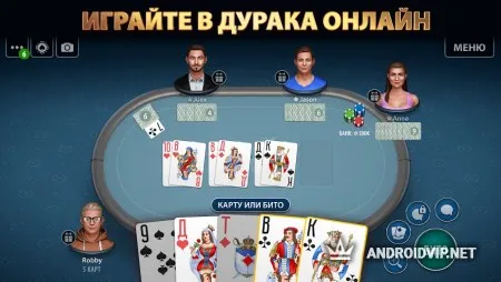 Дурак Онлайн от Pokerist фото