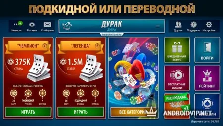 Дурак Онлайн от Pokerist фото 2