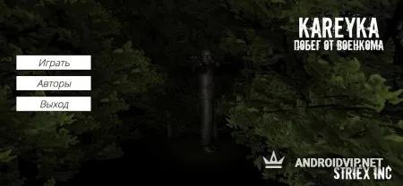 Корейка Даша 3 - Побег от военкома Хоррор игра фото