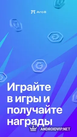 Arc8 - бесплатная GMEE-майнинговая сеть от GAMEE фото