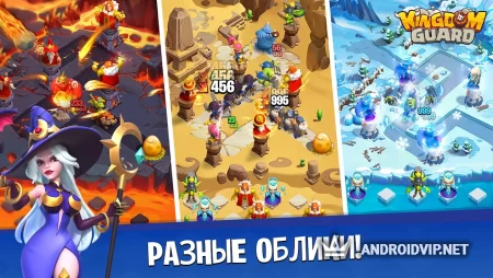 Королевство Страж фото 3