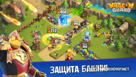 Королевство Страж фото