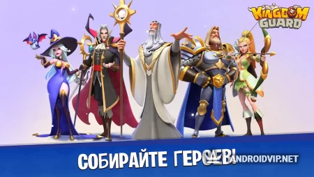 Королевство Страж фото 2