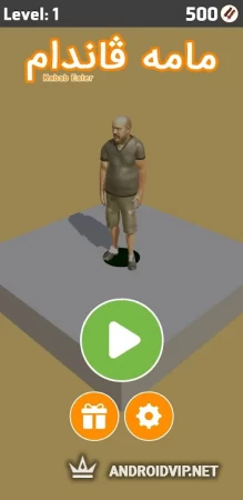 Kabab Eater - Mama Vandam фото