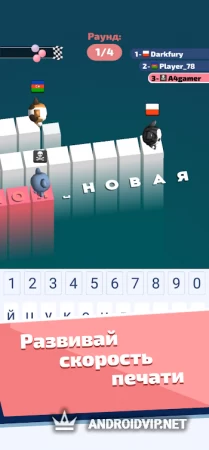 А4 Тайпер - играй и учись печатать быстрее фото