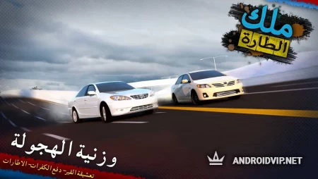 King Of Steering - KOS Drift фото