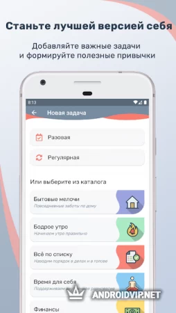 Tusk: гибкий менеджер задач и привычек фото 2