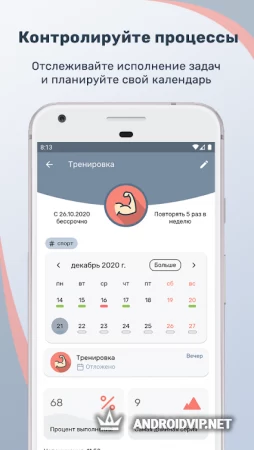 Tusk: гибкий менеджер задач и привычек фото 3