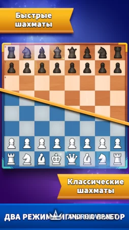 Chess Clash — играй онлайн фото 2