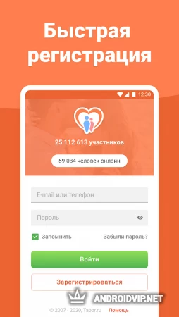 Tabor - Знакомства фото 2