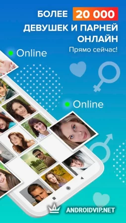 Beboo – знакомства и чат фото 2