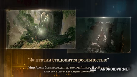 Lineage W фото 2