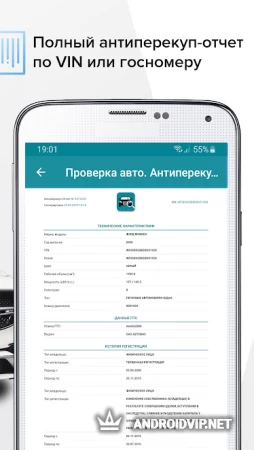 Антиперекуп: проверка авто VIN фото 3