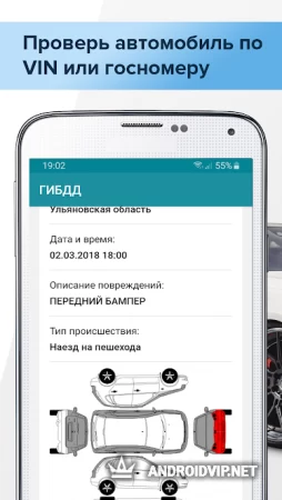 Антиперекуп: проверка авто VIN фото
