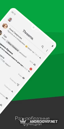 Threema фото 2