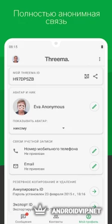 Threema фото 3