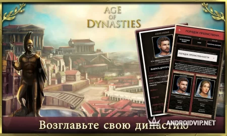 Age of Dynasties: Roman Empire фото 3