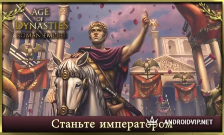 Age of Dynasties: Roman Empire фото