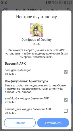 APKS, XAPK. Что это за форматы и как их установить? фото 4