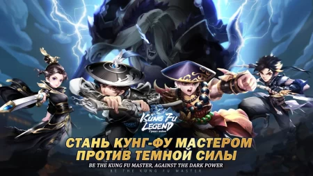 Kung Fu Legend: Грядет война фото
