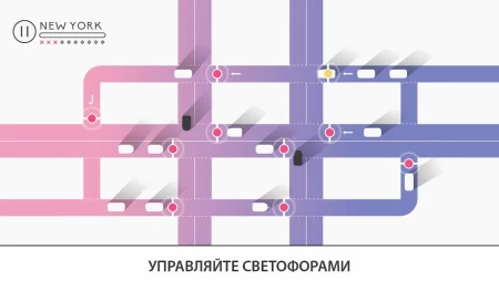 Traffix: симулятор трафика фото